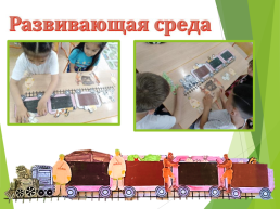Знакомство с культурой и природой регионов России посредством сетевого сообщества, слайд 12