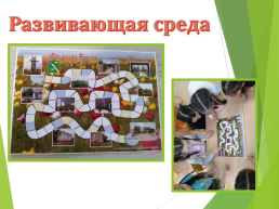 Знакомство с культурой и природой регионов России посредством сетевого сообщества, слайд 14