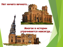 Знакомство с культурой и природой регионов России посредством сетевого сообщества, слайд 3
