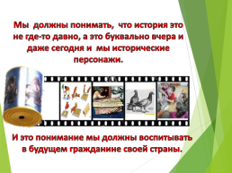 Знакомство с культурой и природой регионов России посредством сетевого сообщества, слайд 4