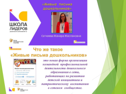 Знакомство с культурой и природой регионов России посредством сетевого сообщества, слайд 5