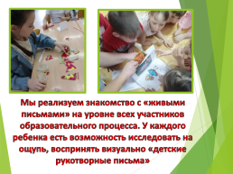 Знакомство с культурой и природой регионов России посредством сетевого сообщества, слайд 8