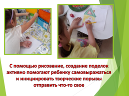 Знакомство с культурой и природой регионов России посредством сетевого сообщества, слайд 9