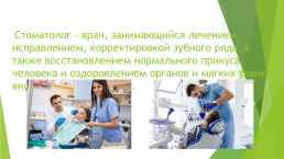 Профориентационная диагностика «Россия в деле» медицина, слайд 25