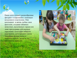 Нейрогимнастика и нейролепка для детей с ТНР, слайд 12