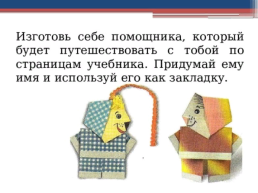 Технология. - Это последовательность технологических операций изготовления изделия, слайд 8