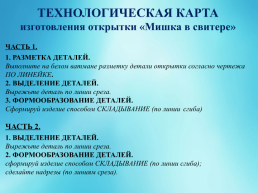 Что такое чертеж? И как его прочитать?, слайд 13