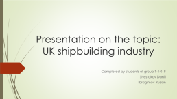Presentation on the topic: uk shipbuilding industry