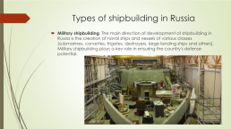 Presentation on the topic: uk shipbuilding industry, слайд 11