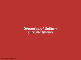 Uniform circular motion, слайд 8