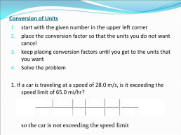 Units of measurement in physics, слайд 12