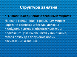 Развитие творческих способностей ребенка посредством конструкторской и проектной деятельности при помощи конструкторов LEGO у детей дошкольного возраста, слайд 5