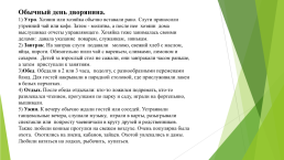 Дворянские усадьбы россии в 18-19 веках, слайд 17