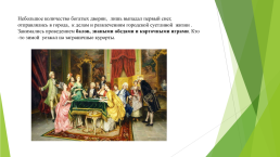 Дворянские усадьбы россии в 18-19 веках, слайд 20