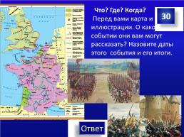 История средних веков, слайд 29