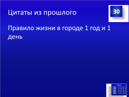 История средних веков, слайд 53