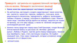 Особенности подготовки к экзамену по русскому языку в форме ГВЭ (Государственный выпускной экзамен), слайд 22