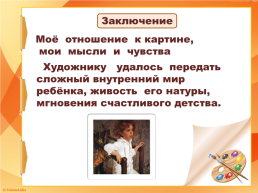 Составление текста - рассуждения по репродукции картины В. А. Серова «Мика морозов», слайд 26