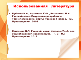 Составление текста - рассуждения по репродукции картины В. А. Серова «Мика морозов», слайд 32