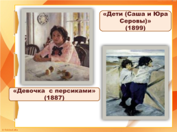 Составление текста - рассуждения по репродукции картины В. А. Серова «Мика морозов», слайд 5