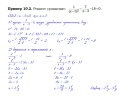 Решение задач ОГЭ из содержательного блока «Уравнения и неравенства» (задание 20), слайд 15