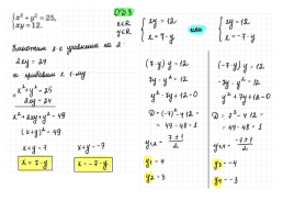 Решение задач ОГЭ из содержательного блока «Уравнения и неравенства» (задание 20), слайд 20