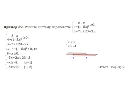 Решение задач ОГЭ из содержательного блока «Уравнения и неравенства» (задание 20), слайд 27