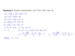 Решение задач ОГЭ из содержательного блока «Уравнения и неравенства» (задание 20), слайд 8