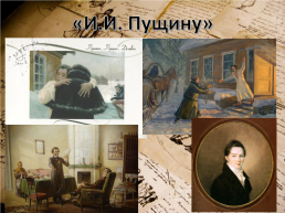 Александр Сергеевич Пушкин 1799 - 1837, слайд 10