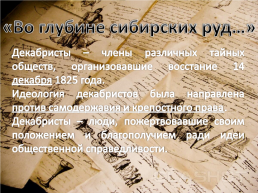 Александр Сергеевич Пушкин 1799 - 1837, слайд 11