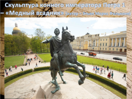 Александр Сергеевич Пушкин 1799 - 1837, слайд 6