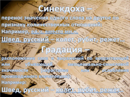 Александр Сергеевич Пушкин 1799 - 1837, слайд 9