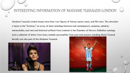 Madame tussauds, слайд 8