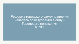 Местное самоуправление в зарубежных странах, слайд 13