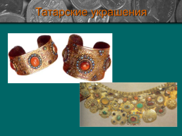Татарская национальная одежда, слайд 10