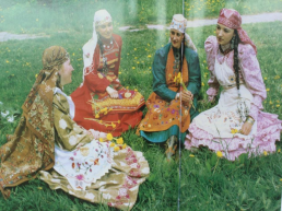 Татарская национальная одежда, слайд 4