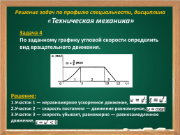 Технология машиностроения, слайд 12