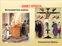 Основы православной культуры, слайд 18