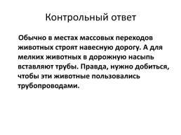 Как провести «Креатив-бой»?, слайд 8