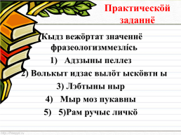 Толковые и орфографические словари, слайд 16