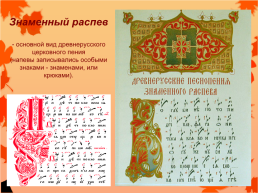 Русское православное и духовное искусство, слайд 5