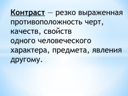 Александр Сергеевич Пушкин «Зимнее утро», слайд 8