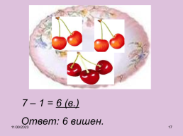 Задачи на увеличение (уменьшение) числа на несколько единиц, слайд 17