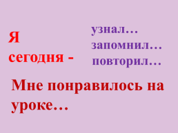 Задачи на увеличение (уменьшение) числа на несколько единиц, слайд 18