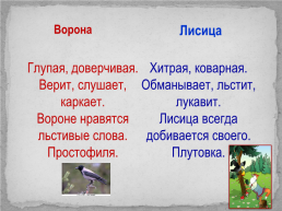 И.А.Крылов, слайд 33