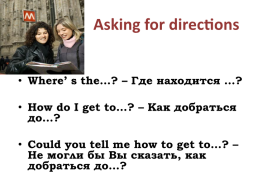 Asking for/giving directions, слайд 2