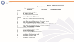 Составление высказывания о развитии полиграфической отрасли в России, слайд 11