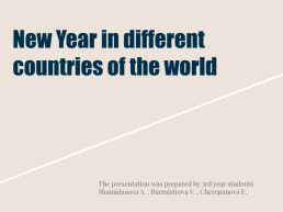 New year in different countries of the world, слайд 1