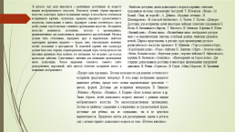 «Изучаем живопись» альбом для детей старшего дошкольного возраста, слайд 2