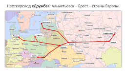 Нефтегазовая промышленность, слайд 4